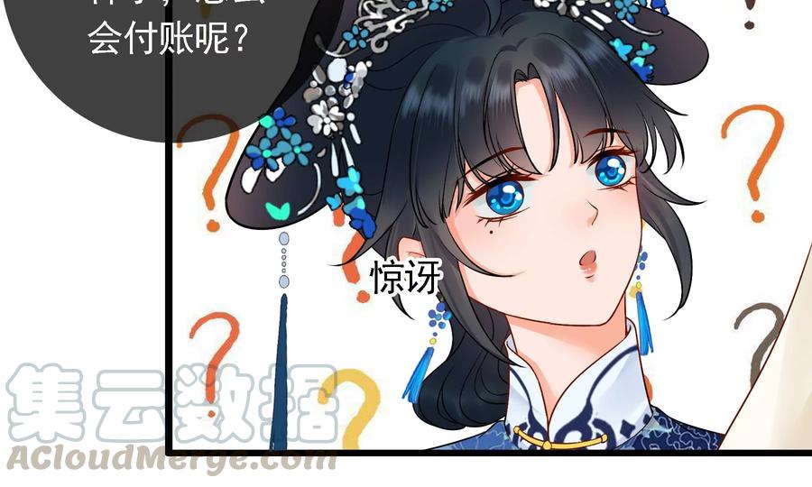 太子，你好甜59话 五阿哥牌提款机