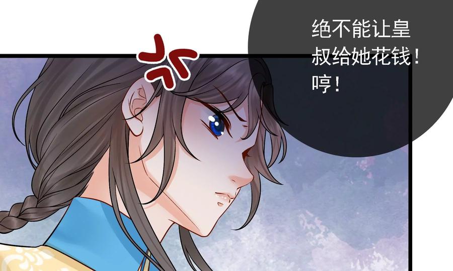 太子，你好甜59话 五阿哥牌提款机