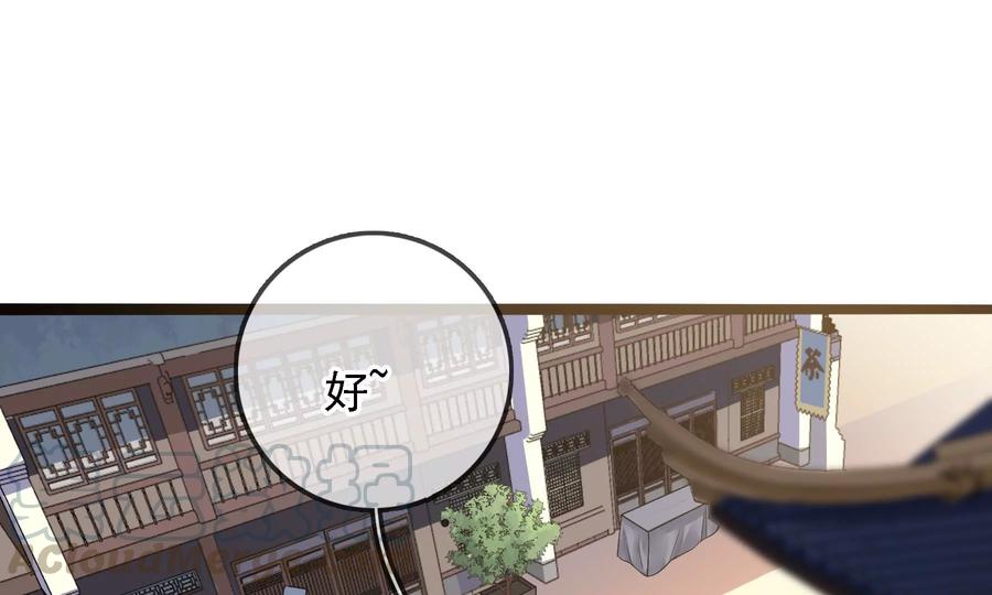 太子，你好甜59话 五阿哥牌提款机