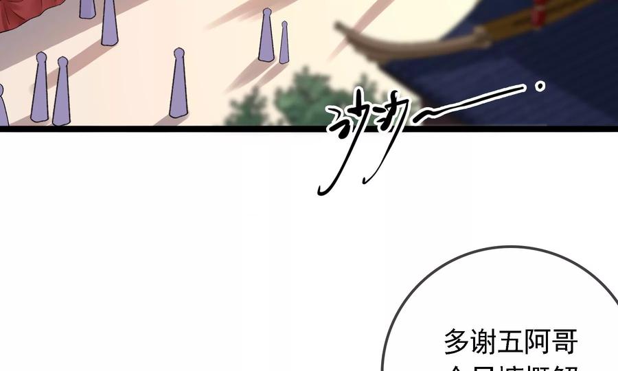 太子，你好甜59话 五阿哥牌提款机