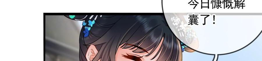 太子，你好甜59话 五阿哥牌提款机