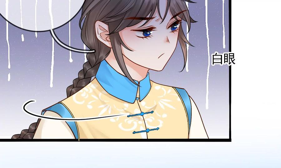 太子，你好甜59话 五阿哥牌提款机