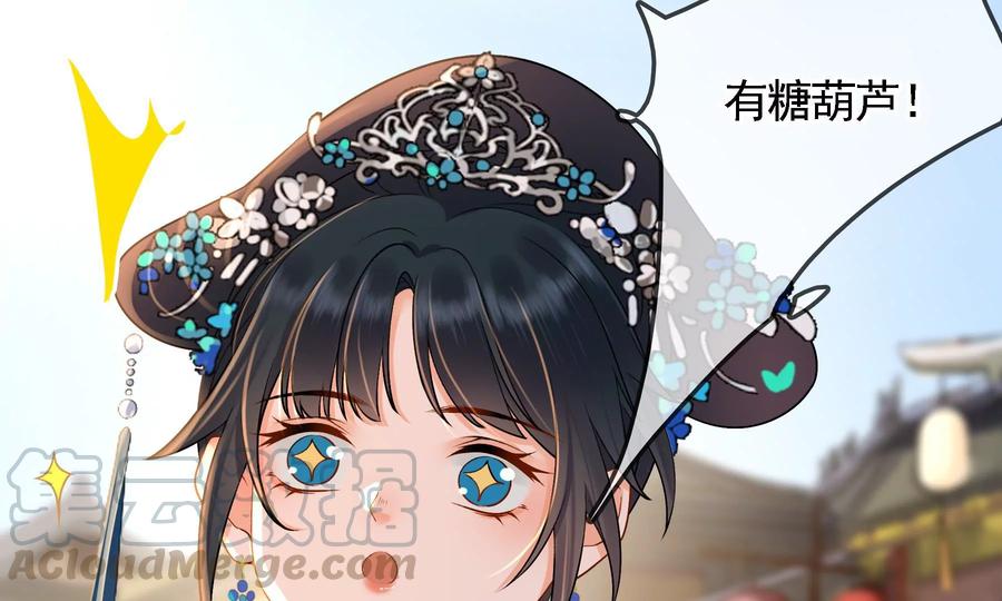 太子，你好甜59话 五阿哥牌提款机