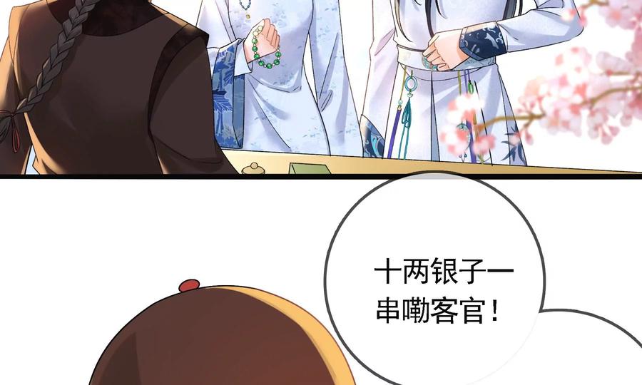 太子，你好甜59话 五阿哥牌提款机