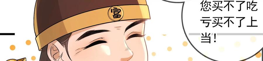 太子，你好甜59话 五阿哥牌提款机