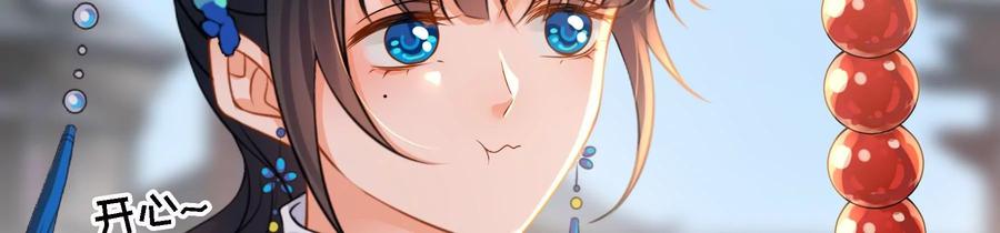 太子，你好甜59话 五阿哥牌提款机