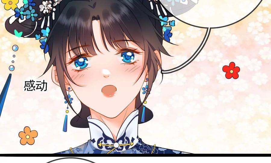 太子，你好甜59话 五阿哥牌提款机