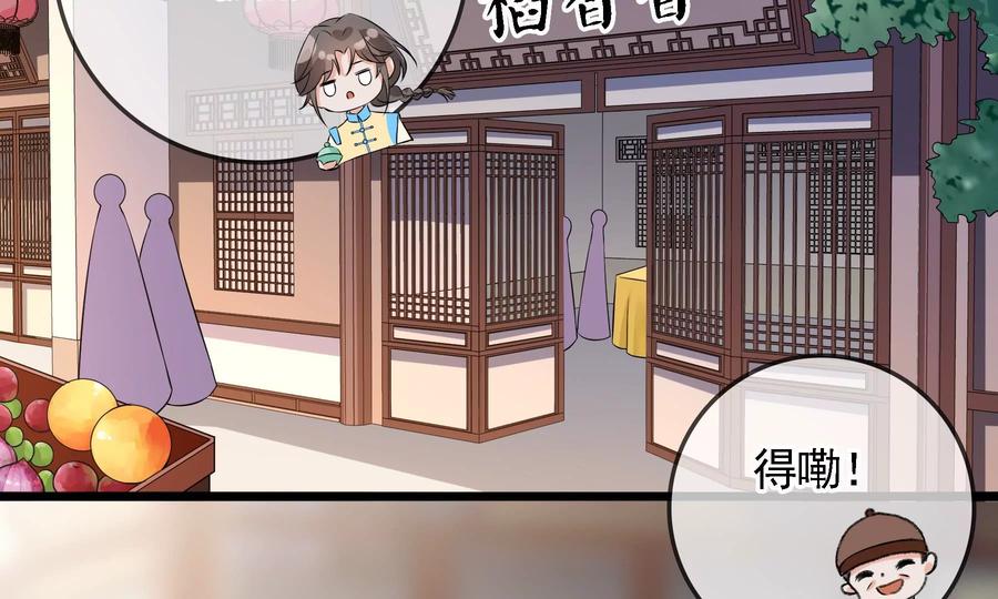 太子，你好甜59话 五阿哥牌提款机