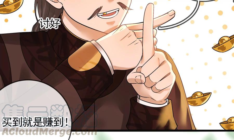 太子，你好甜59话 五阿哥牌提款机