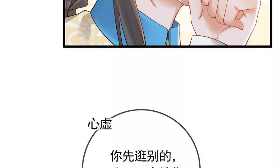 太子，你好甜59话 五阿哥牌提款机