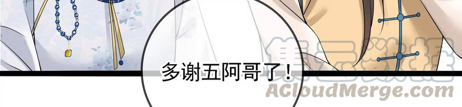 太子，你好甜59话 五阿哥牌提款机