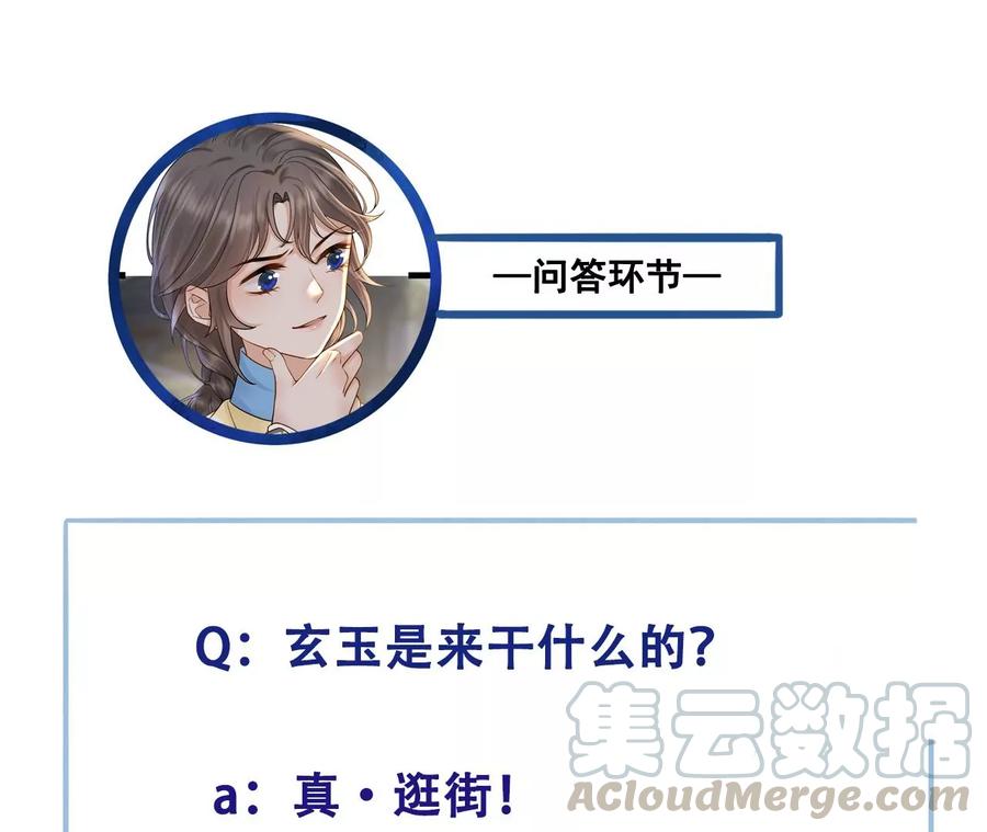 太子，你好甜60话 吃醋