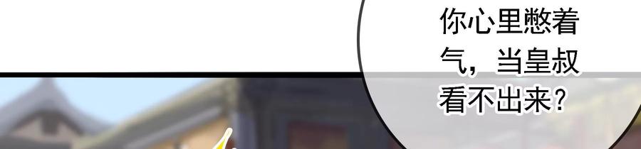 太子，你好甜60话 吃醋