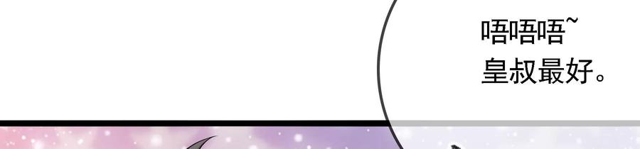 太子，你好甜60话 吃醋