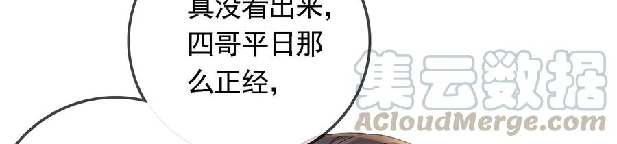 太子，你好甜60话 吃醋