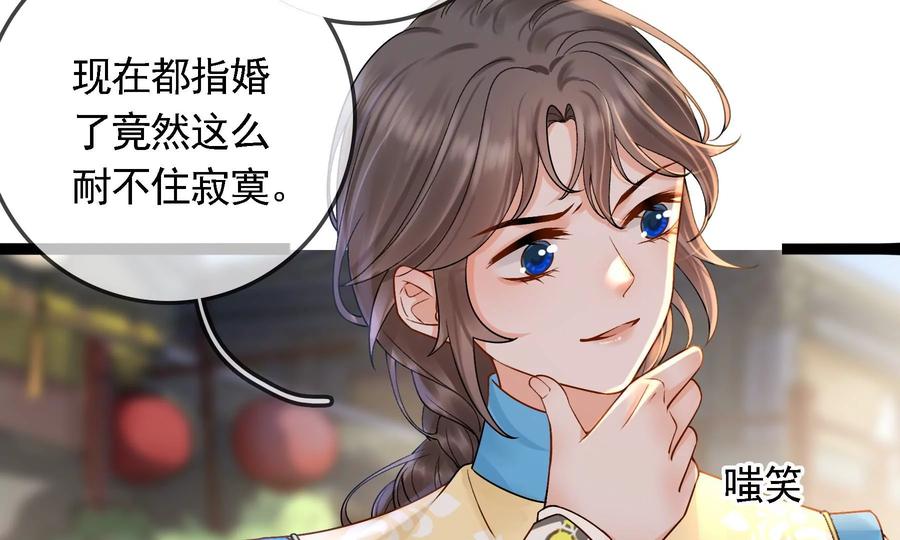 太子，你好甜60话 吃醋