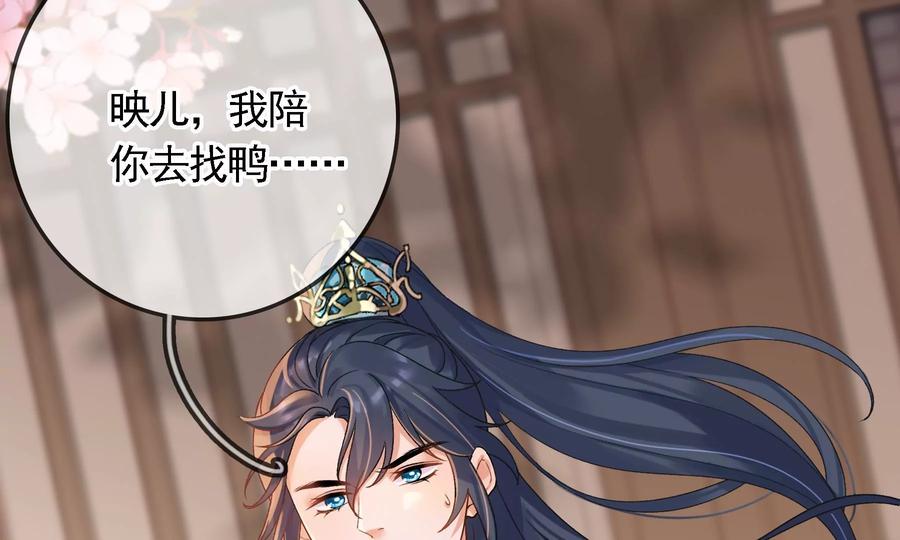 太子，你好甜61话 皇叔是我的