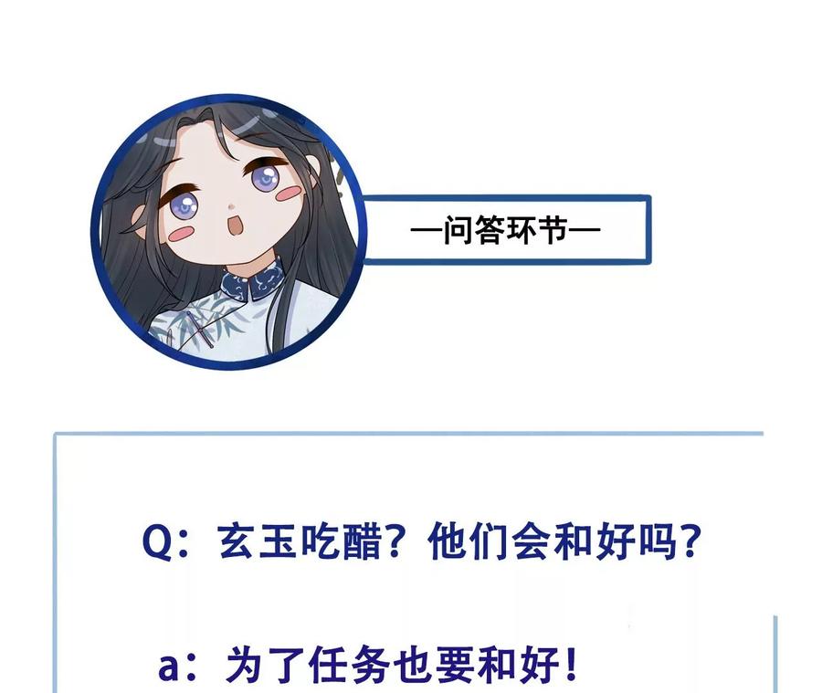 太子，你好甜61话 皇叔是我的