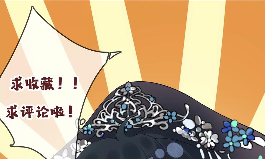 太子，你好甜61话 皇叔是我的