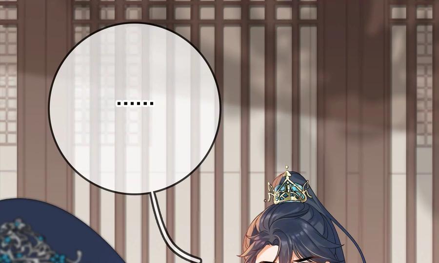 太子，你好甜61话 皇叔是我的