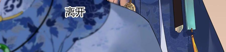 太子，你好甜61话 皇叔是我的