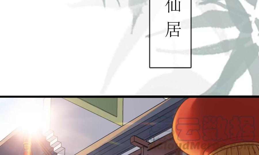 太子，你好甜61话 皇叔是我的