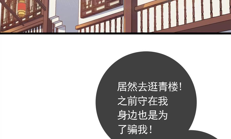 太子，你好甜61话 皇叔是我的