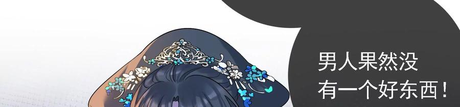 太子，你好甜61话 皇叔是我的