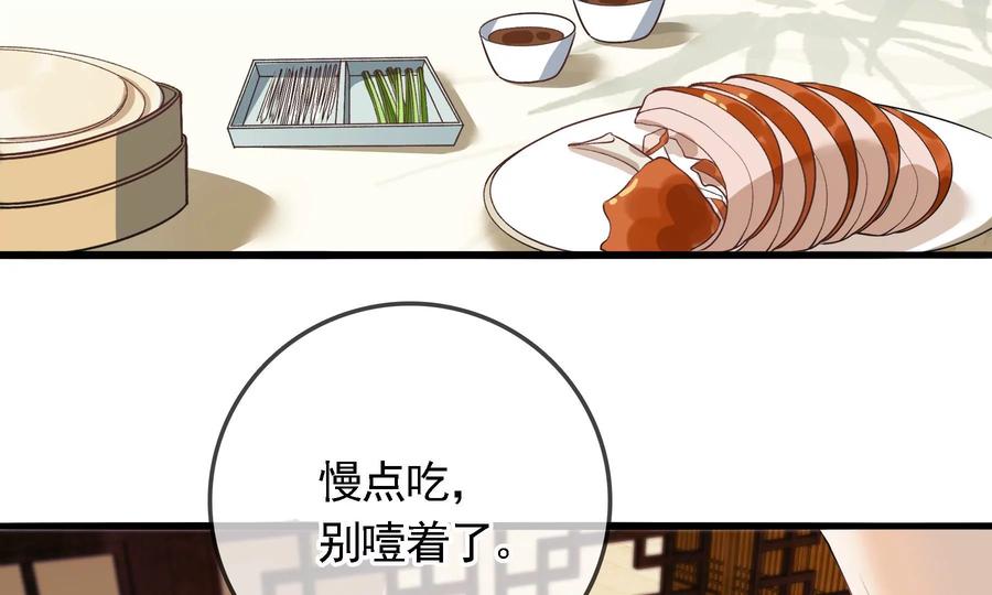 太子，你好甜61话 皇叔是我的