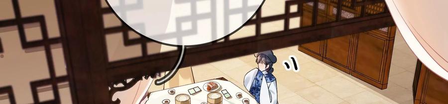 太子，你好甜61话 皇叔是我的