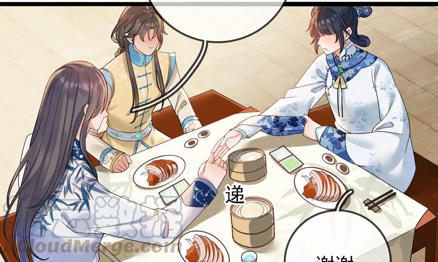 太子，你好甜61话 皇叔是我的