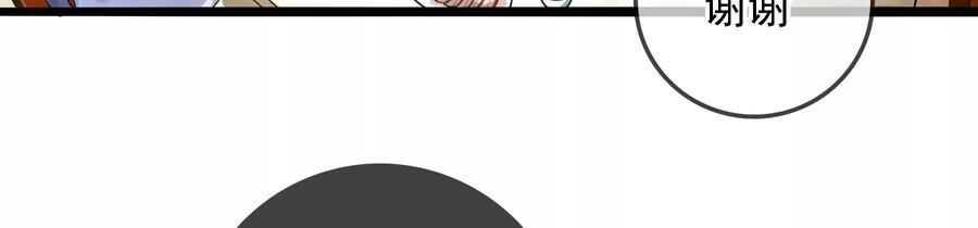 太子，你好甜61话 皇叔是我的