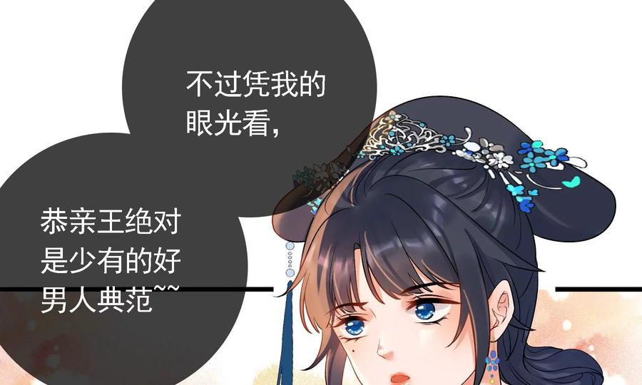 太子，你好甜61话 皇叔是我的