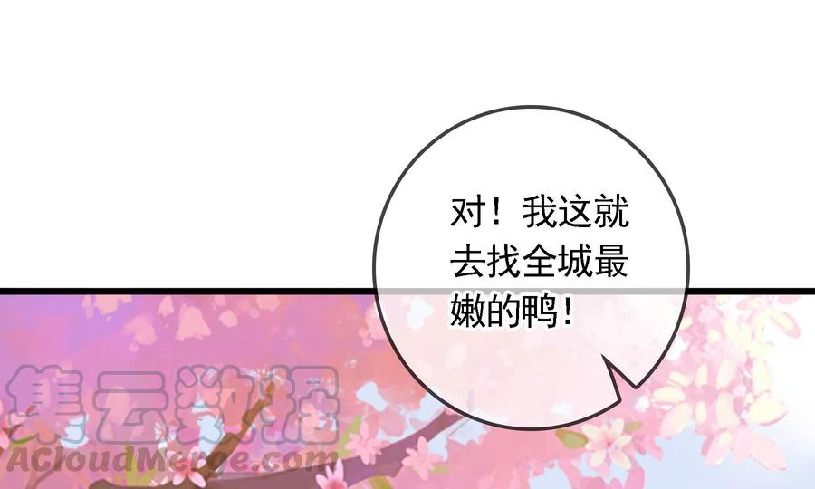 太子，你好甜61话 皇叔是我的