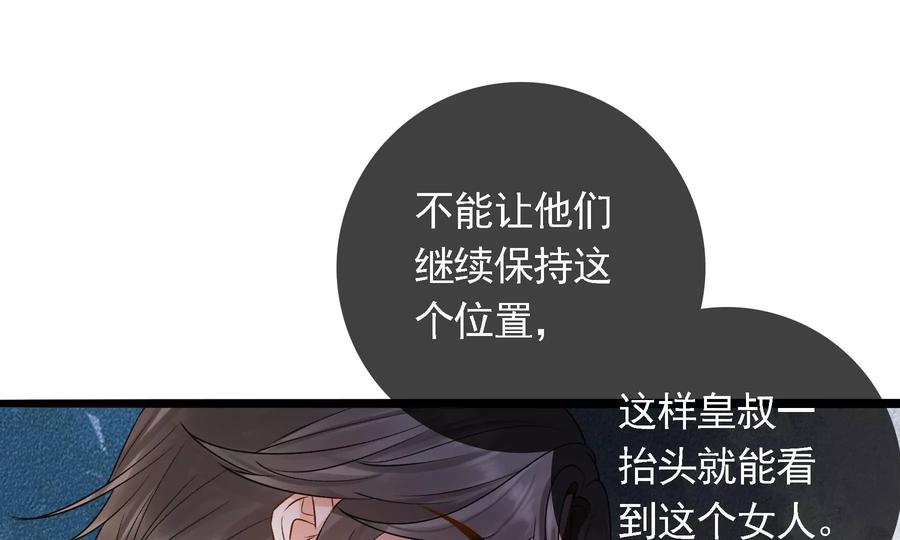 太子，你好甜61话 皇叔是我的