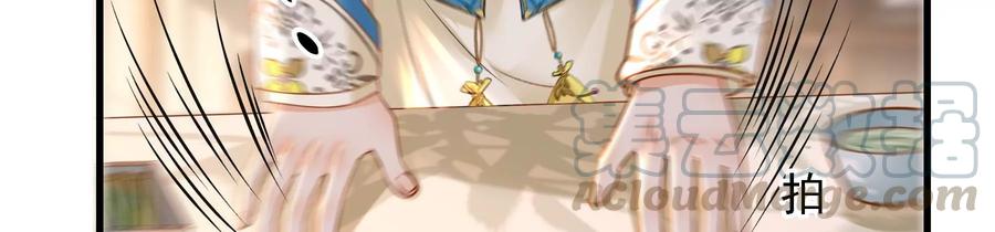 太子，你好甜61话 皇叔是我的