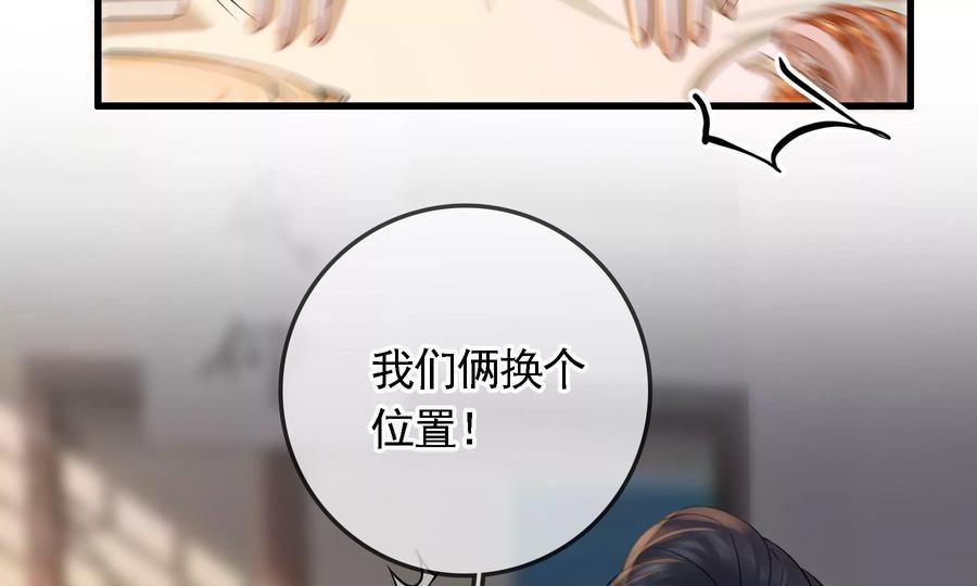 太子，你好甜61话 皇叔是我的