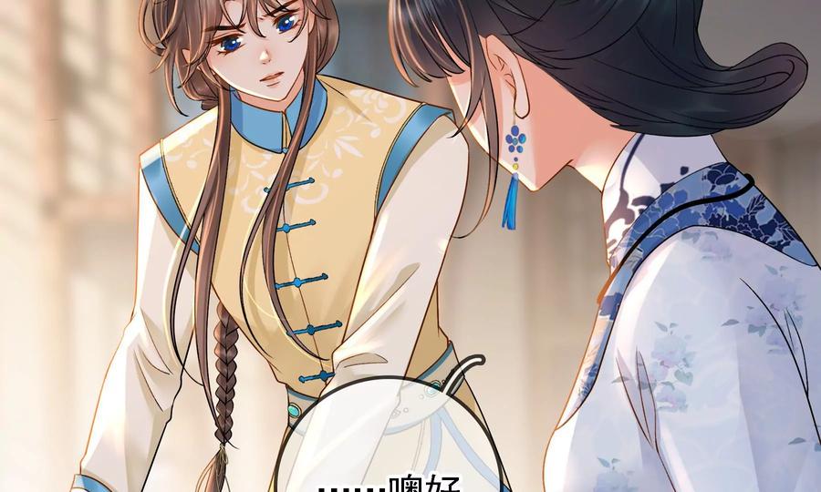 太子，你好甜61话 皇叔是我的