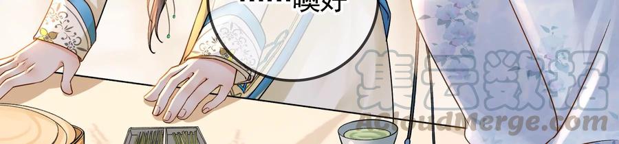 太子，你好甜61话 皇叔是我的