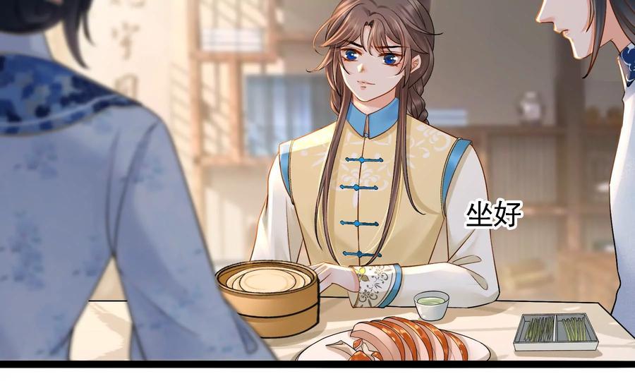 太子，你好甜61话 皇叔是我的