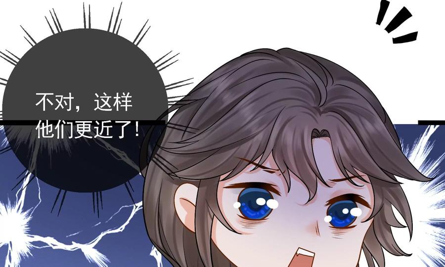 太子，你好甜61话 皇叔是我的