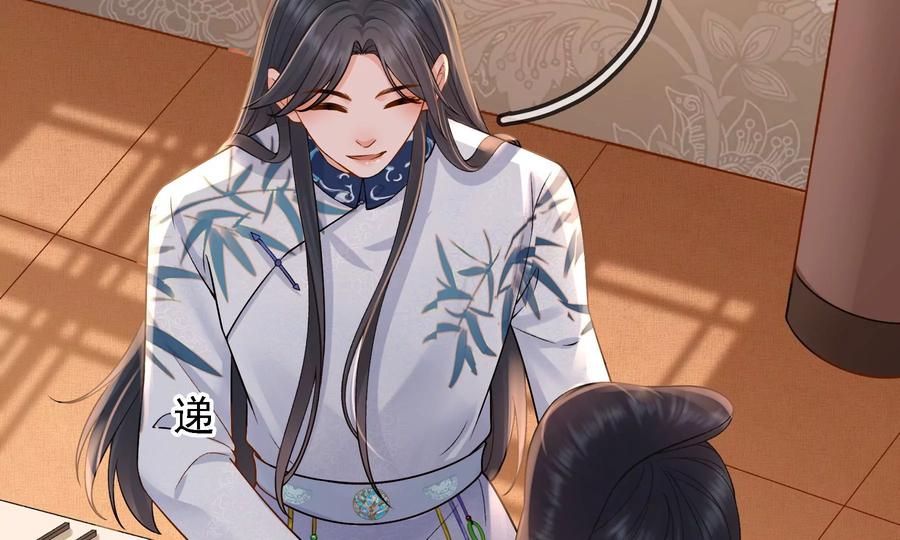 太子，你好甜61话 皇叔是我的