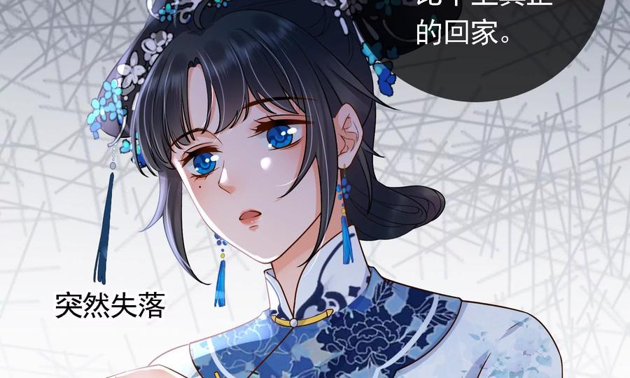 太子，你好甜61话 皇叔是我的