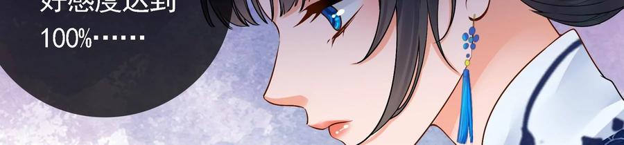 太子，你好甜61话 皇叔是我的