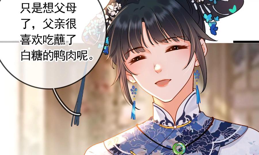 太子，你好甜61话 皇叔是我的