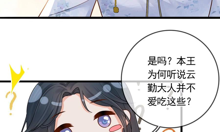 太子，你好甜61话 皇叔是我的