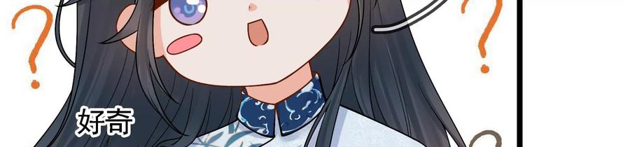 太子，你好甜61话 皇叔是我的