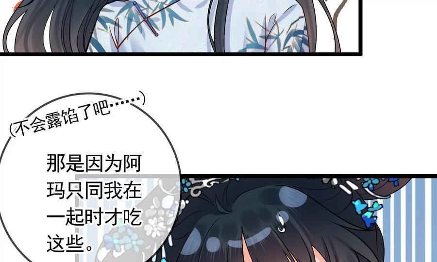 太子，你好甜61话 皇叔是我的