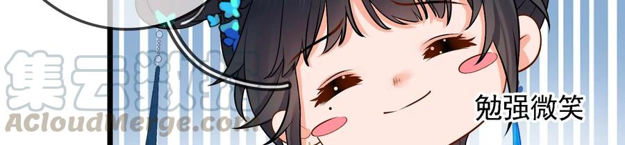 太子，你好甜61话 皇叔是我的