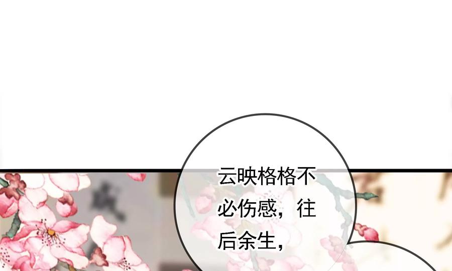 太子，你好甜61话 皇叔是我的